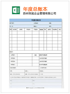 龙安记账报税